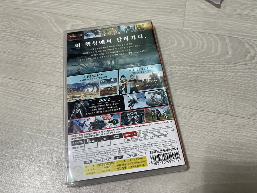 제노블레이드 크로니클스 디피니티브 에디션_3.jpg