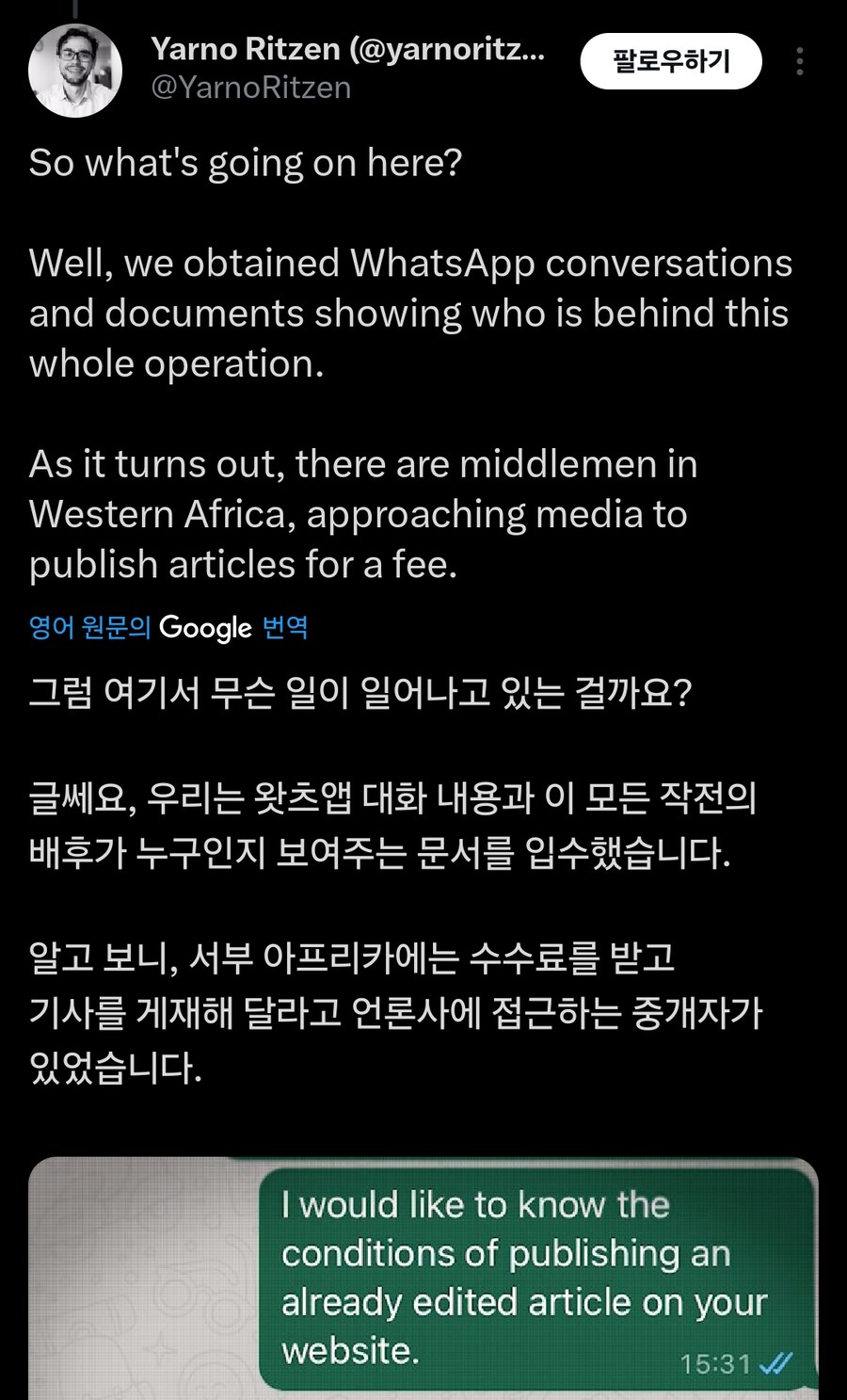 아프리카 언론 근황_5.jpg