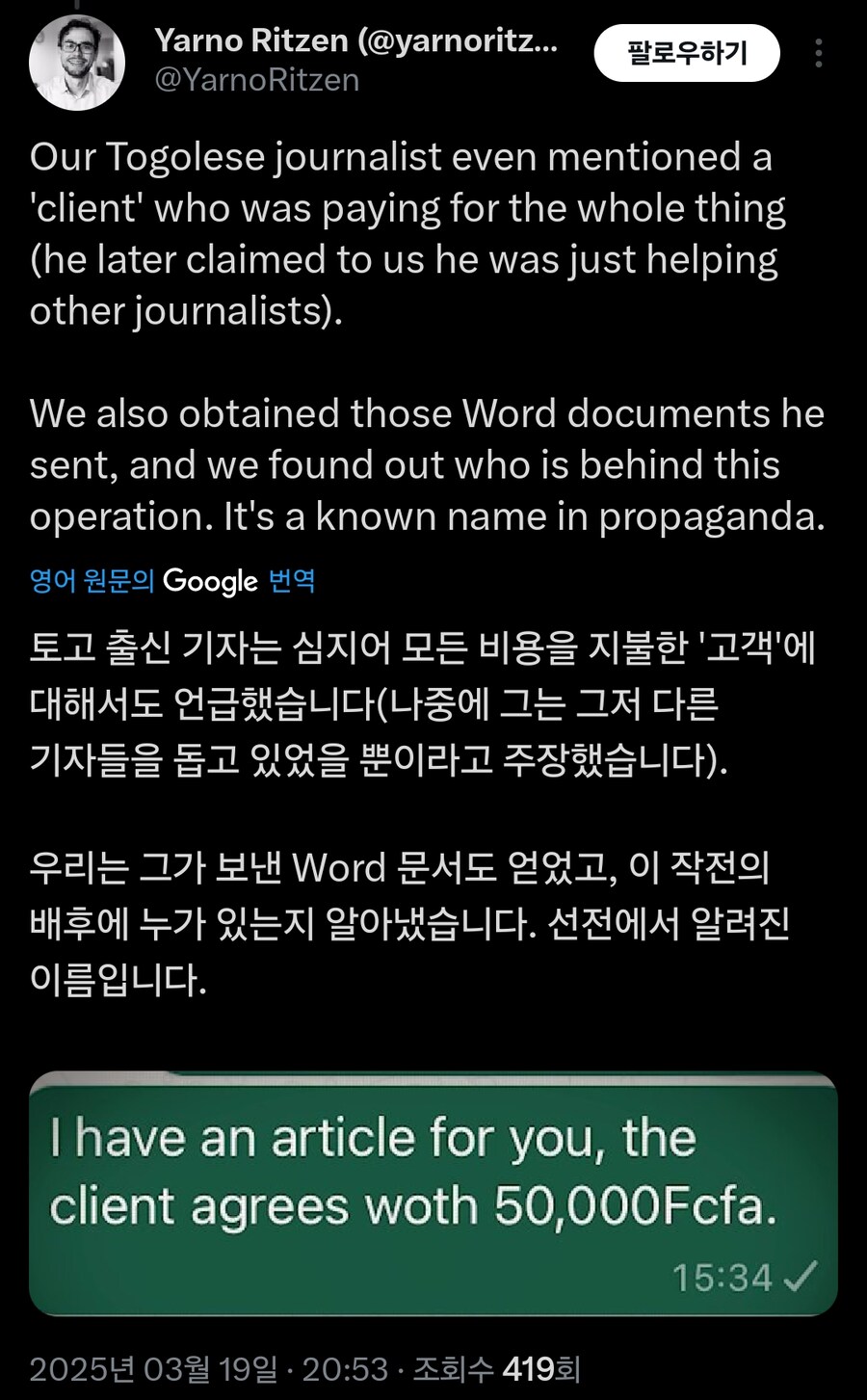 아프리카 언론 근황_7.jpg