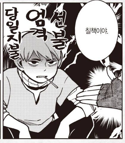 던전밥)몸값 비싼 칠책_2.jpg