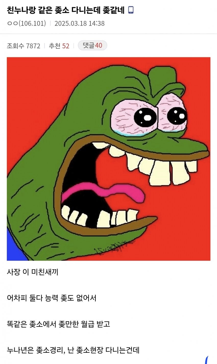친누나랑 같은 회사다니면 생기는 단점_1.png