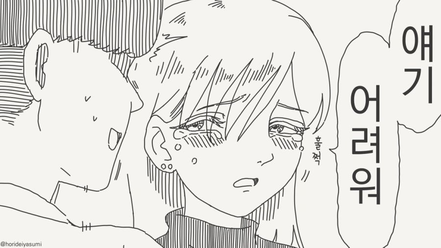 외국어 공부하는 만화.manhwa_2.jpg