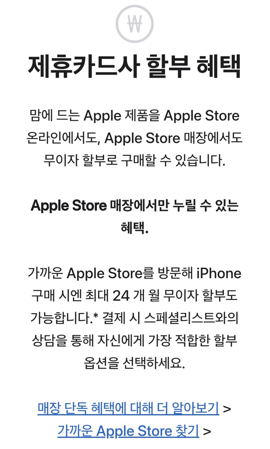 애플스토어 "24개월 무이자 할부" 프로모션 진행_1.jpg