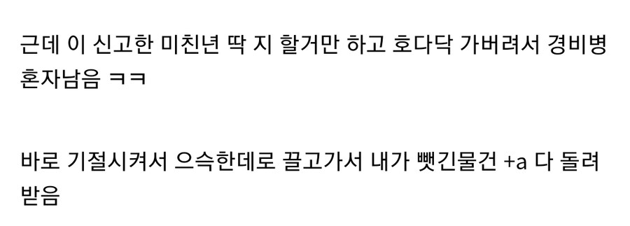 게임하다가 억울했다는 킹덤컴 유저.jpg_5.jpg