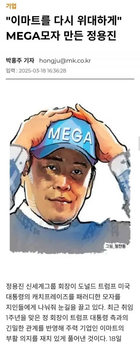 신세계 정용진 회장 근황.jpg_1.webp