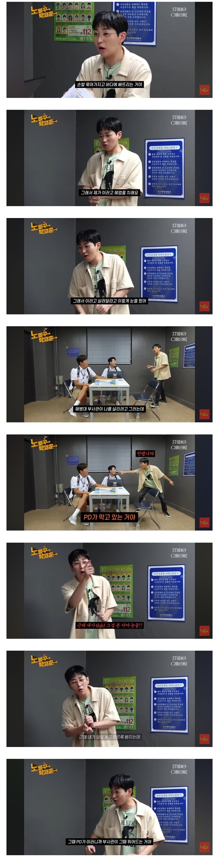 예능 찍다가 죽을뻔 했다는 딘딘.jpg_1.jpg