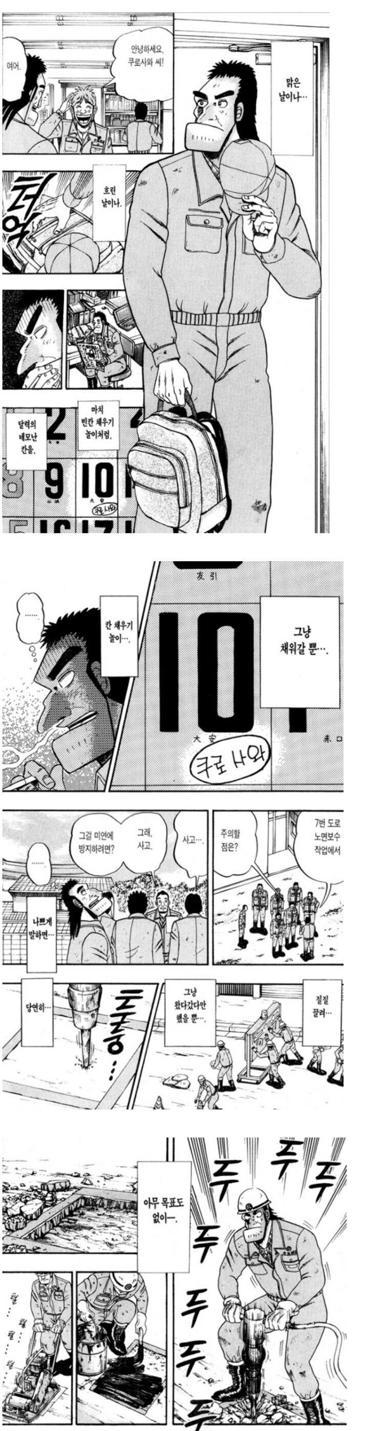 결혼 안한 어느 중년 남성의 일상.manwha_1.jpg