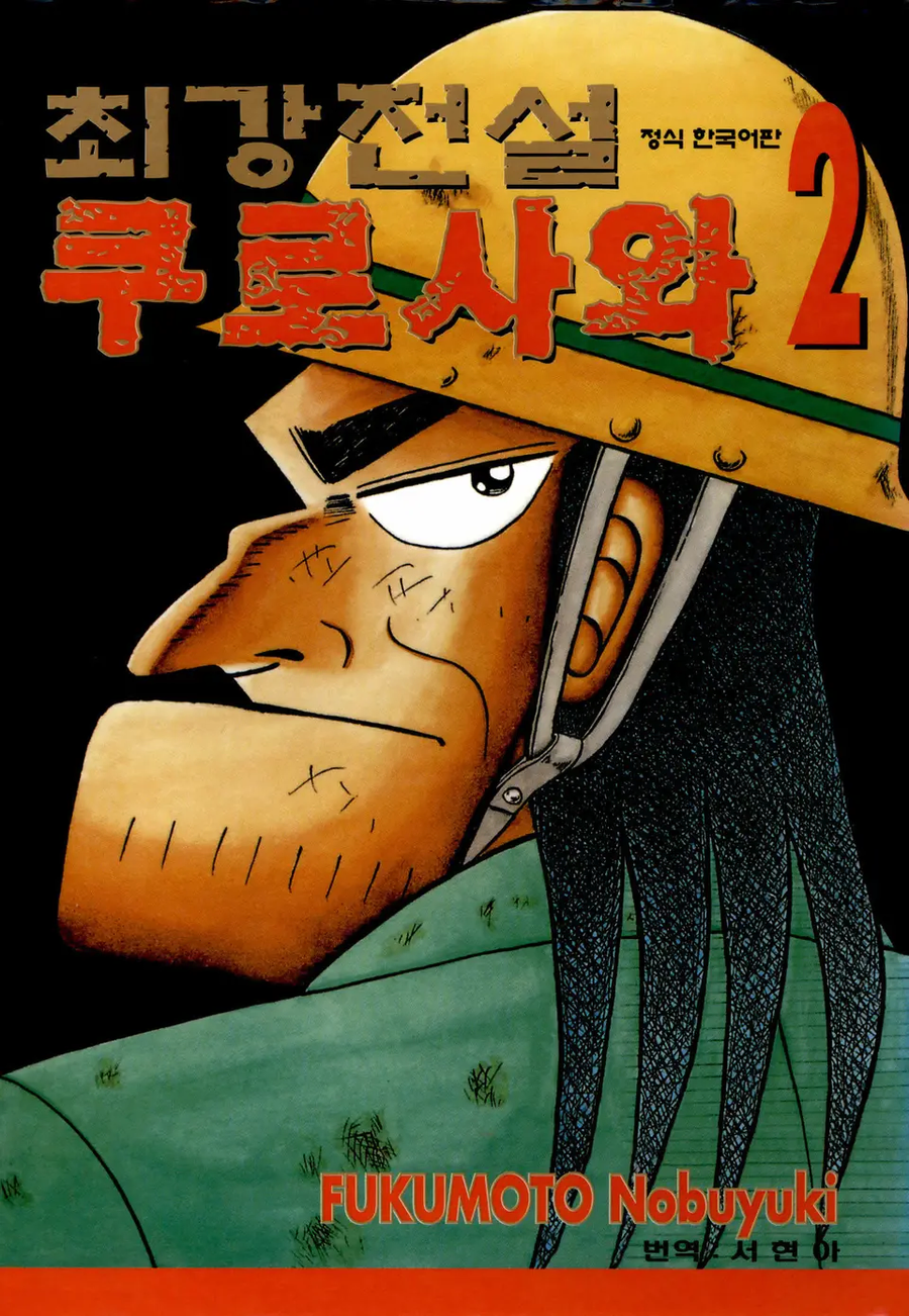 결혼 안한 어느 중년 남성의 일상.manwha_5.webp