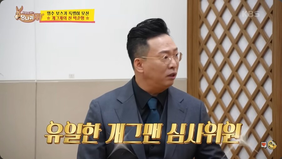 KBS 개그맨 심사위원 중 유일한 개그맨 출신이라는 박준형_3.png
