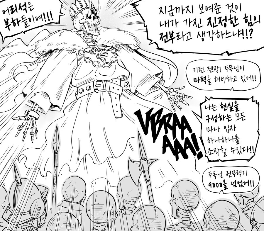 baalbuddy) 네크로맨서 앨리스 이야기....manwha_1.jpg