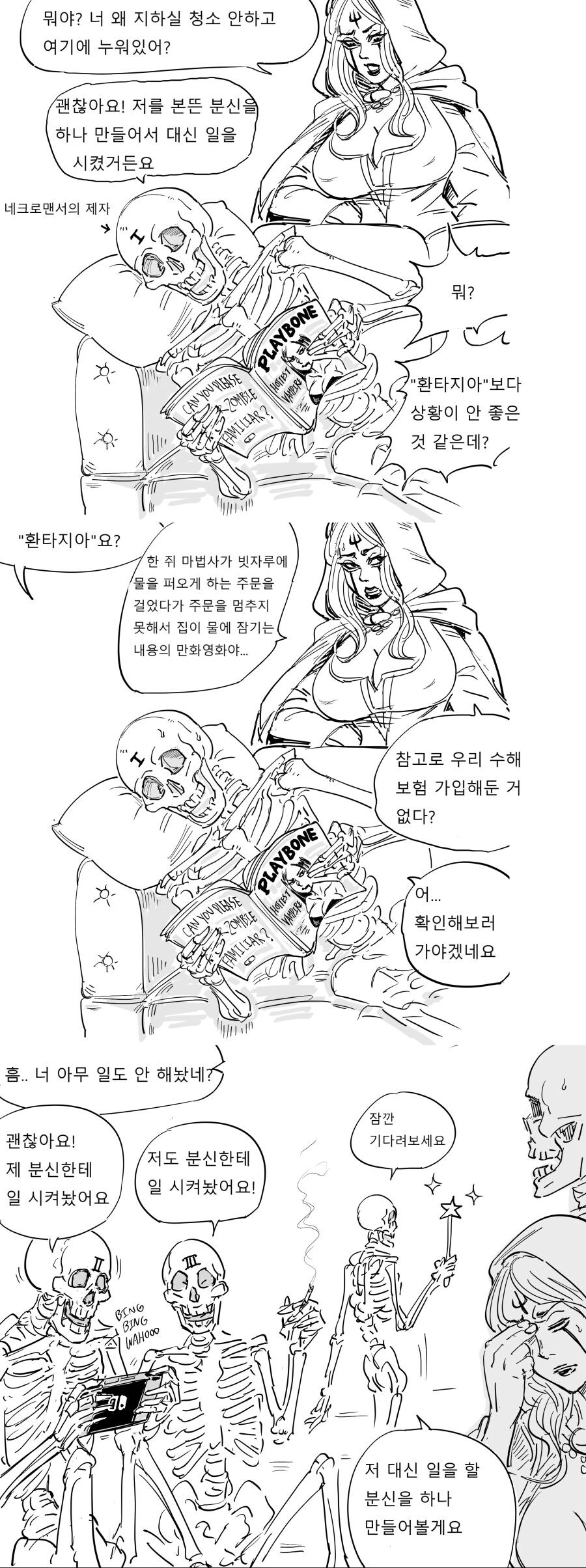 baalbuddy) 네크로맨서 앨리스 이야기....manwha_11.jpg