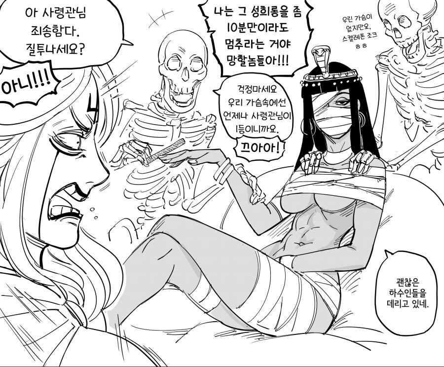 baalbuddy) 네크로맨서 앨리스 이야기....manwha_15.jpg