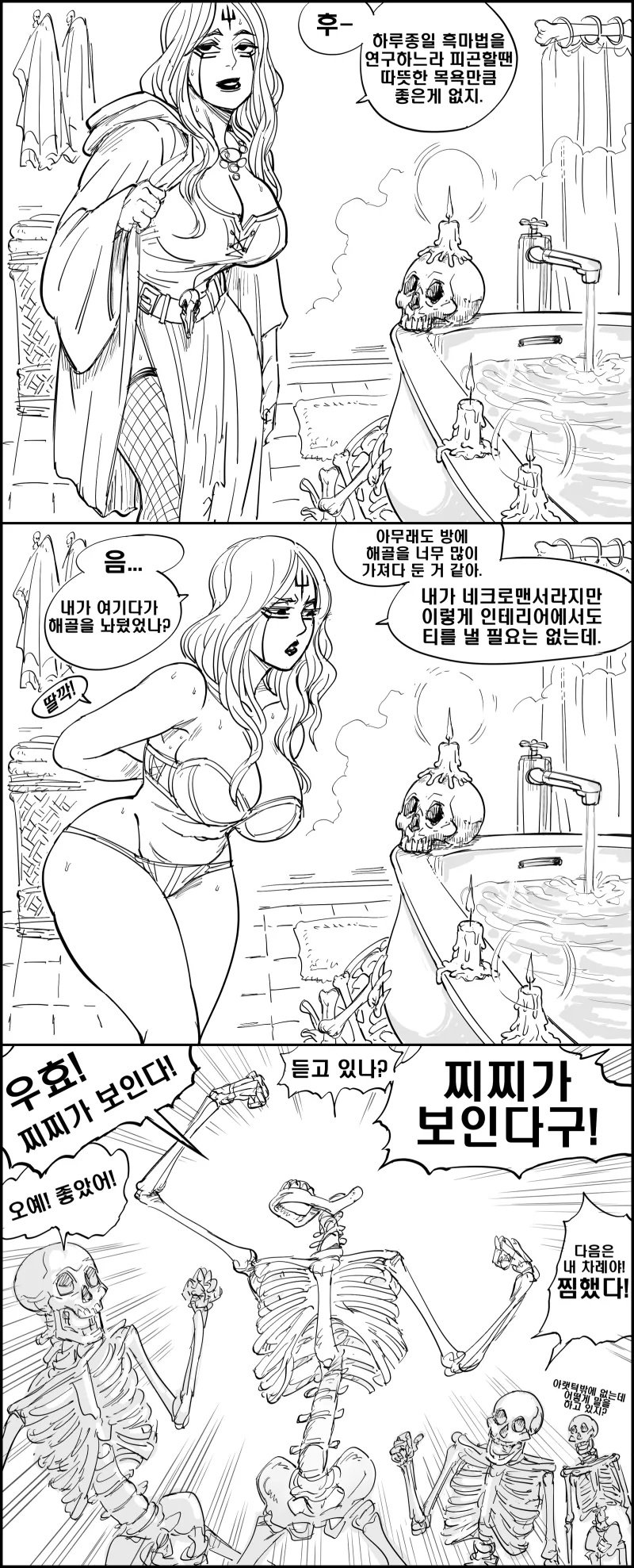 baalbuddy) 네크로맨서 앨리스 이야기....manwha_19.webp