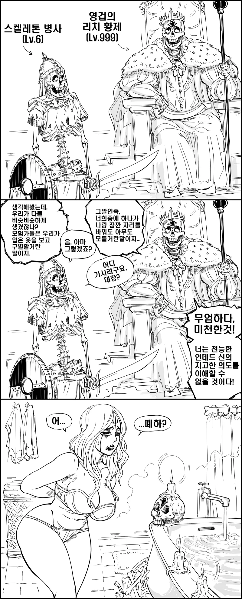 baalbuddy) 네크로맨서 앨리스 이야기....manwha_20.webp