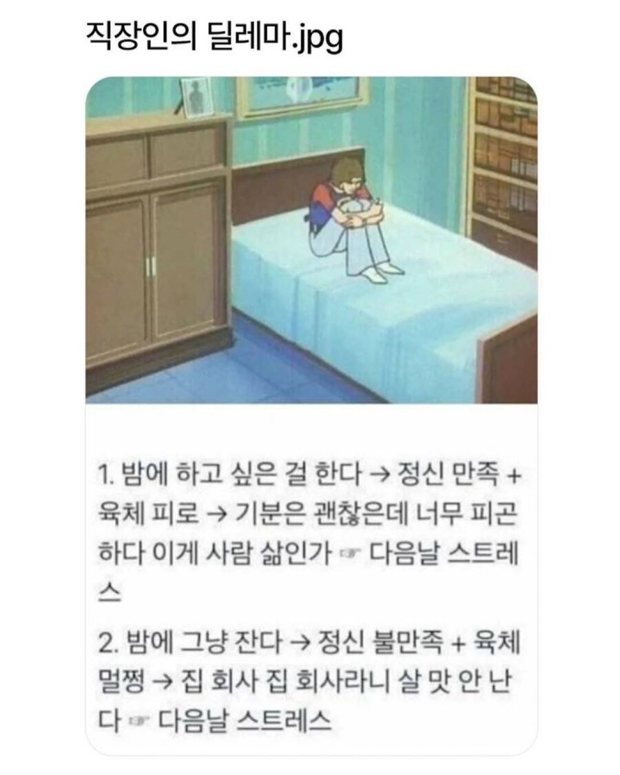 직장인의 딜레마.jpg_1.jpg