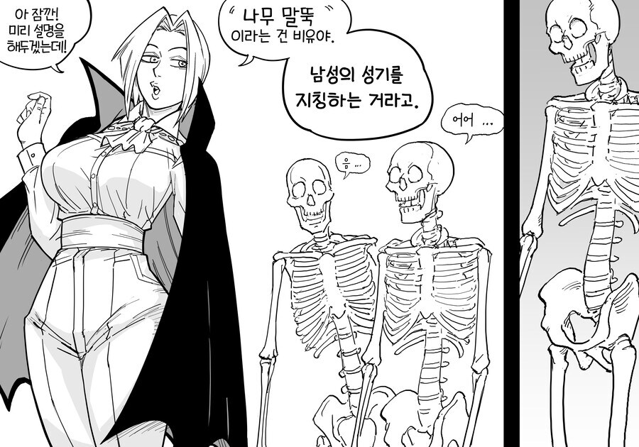 baalbuddy) 네크로맨서 앨리스 이야기....manwha_27.jpg