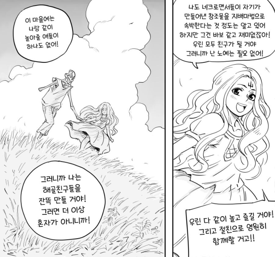 baalbuddy) 네크로맨서 앨리스 이야기....manwha_40.jpg