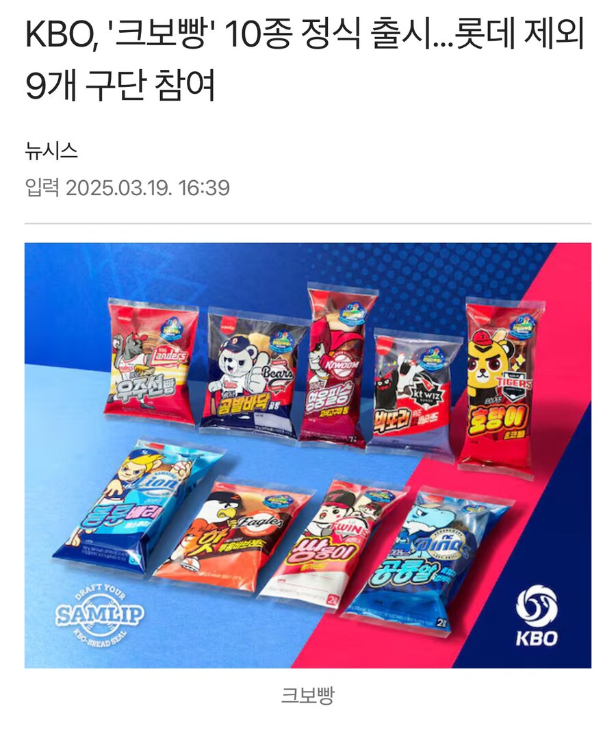 롯데 때문에 개빡친 자이언츠 팬들_1.jpg