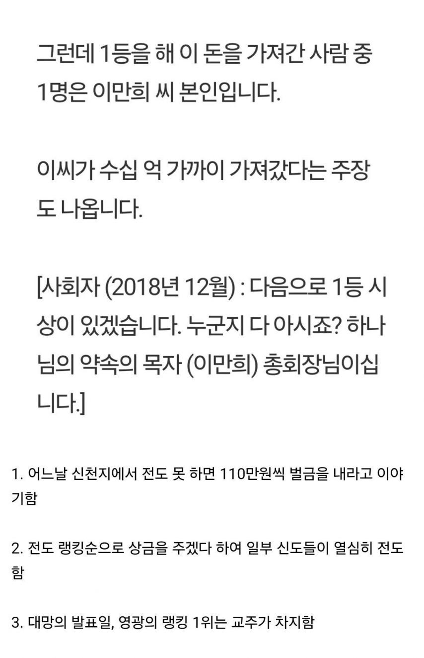 신천■ 전도 대회 1등의 정체_1.jpg