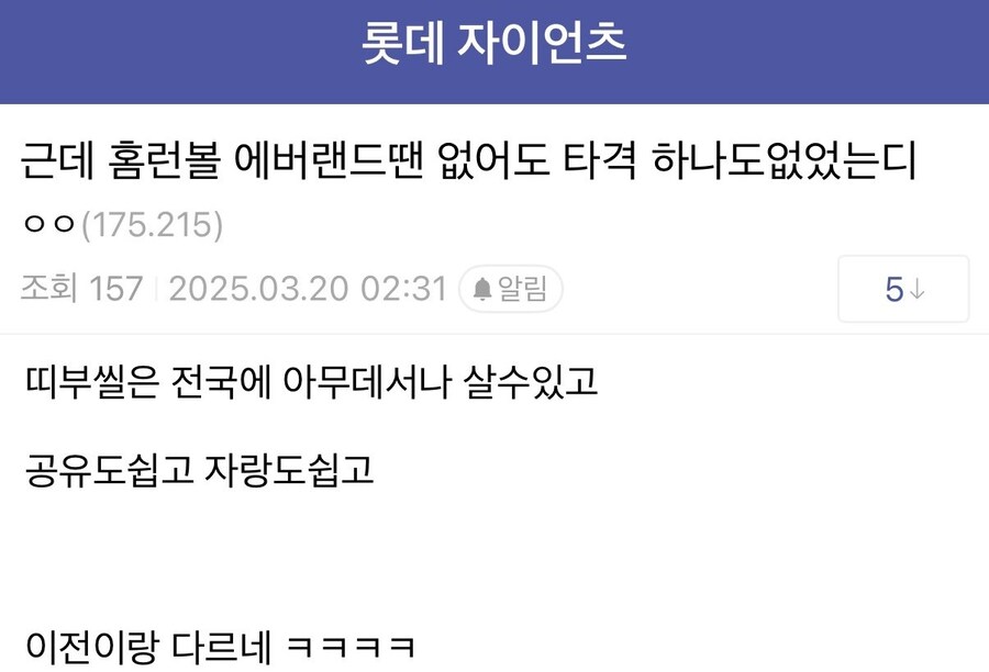 크보빵에 긁힌 롯데팬들..jpg_4.jpg