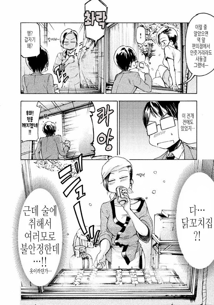 창문 너머의 마도카쨩.manga_24.jpg