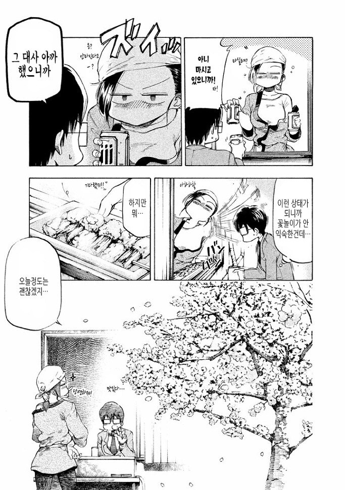 창문 너머의 마도카쨩.manga_25.jpg