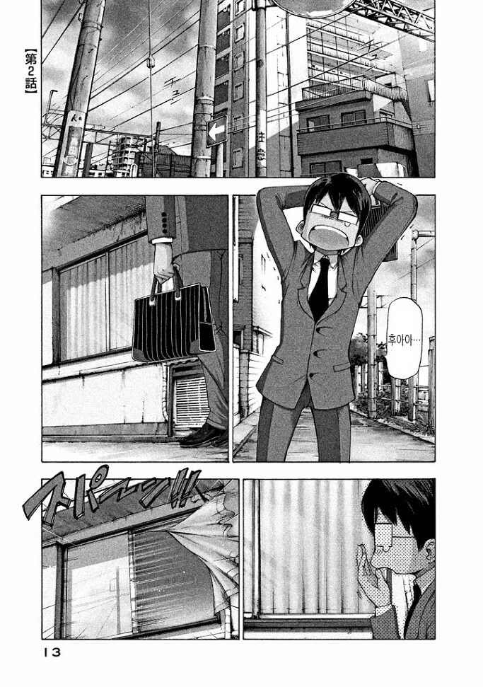 창문 너머의 마도카쨩.manga_10.jpg