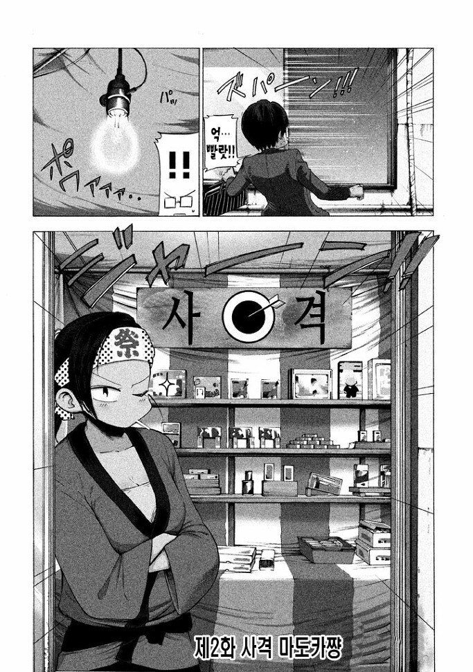 창문 너머의 마도카쨩.manga_13.jpg