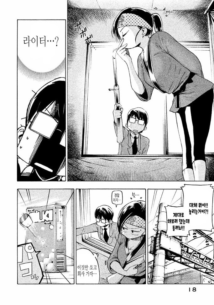 창문 너머의 마도카쨩.manga_15.jpg