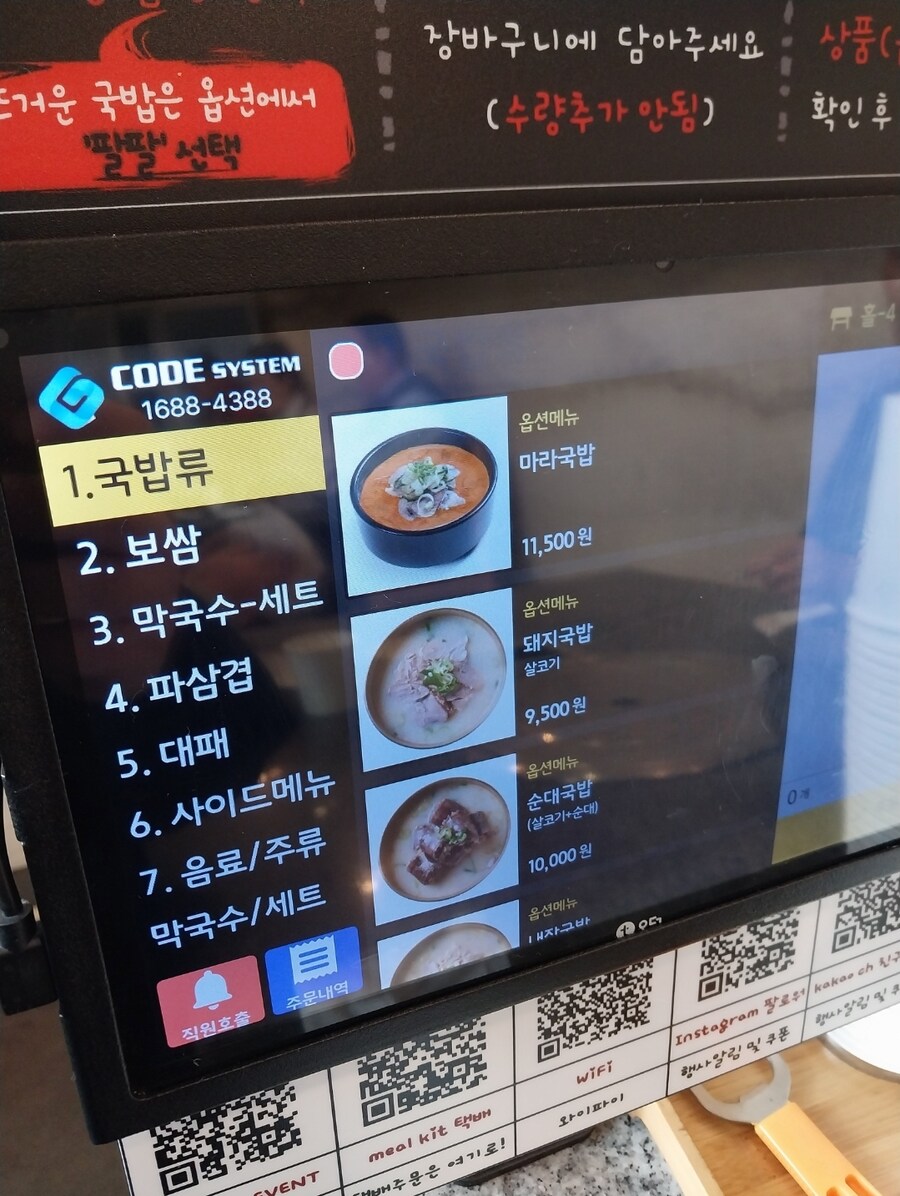 부산 정짓간 돼지국밥~_2.jpg