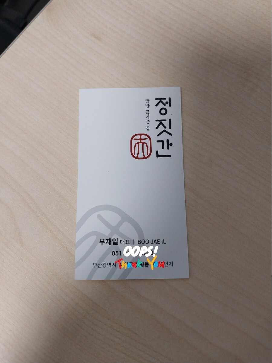 부산 정짓간 돼지국밥~_18.jpg