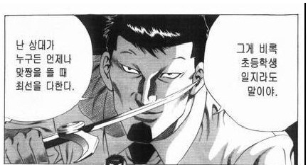 이겨도 병1신, 져도 병1신_9.jpg