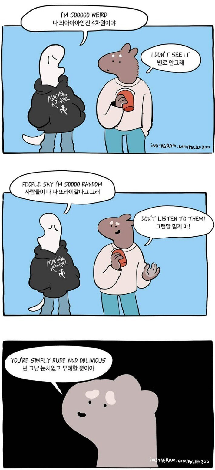 "나 완전 4차원이야ㅋㅋㅋ"_1.jpg