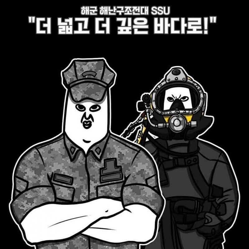대한민국 특수부대 표어_3.jpg