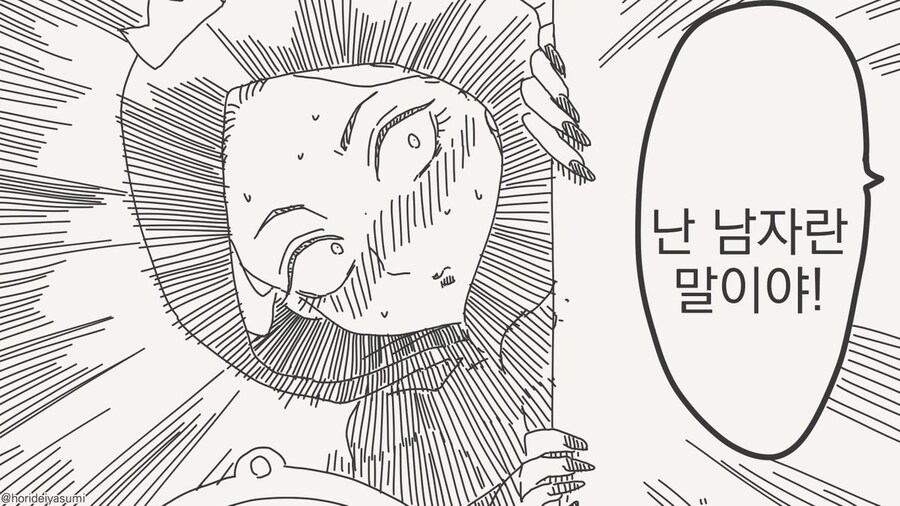 공주의 진짜 정체_4.jpg