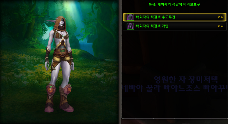 와우 2025년 멋의 대제전 신규 아이템들_27.png