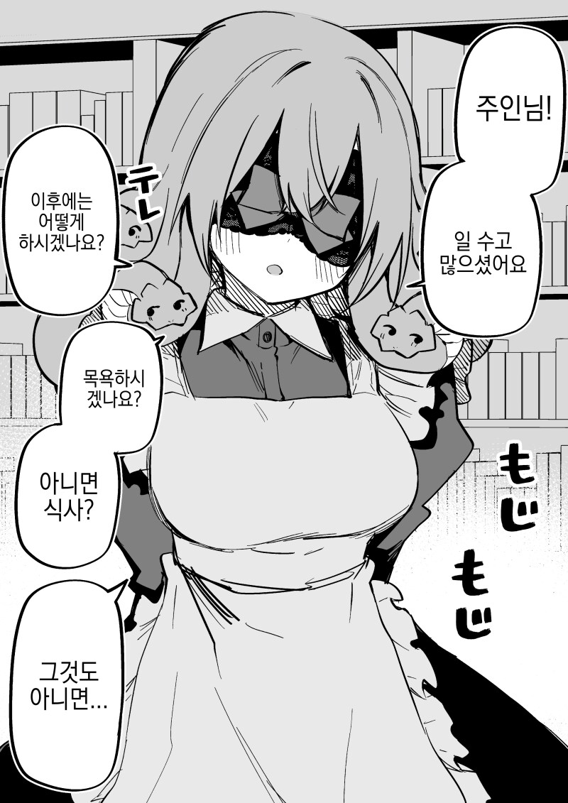 메두사 노예를 샀다 36화 만화 .manhwa_1.png