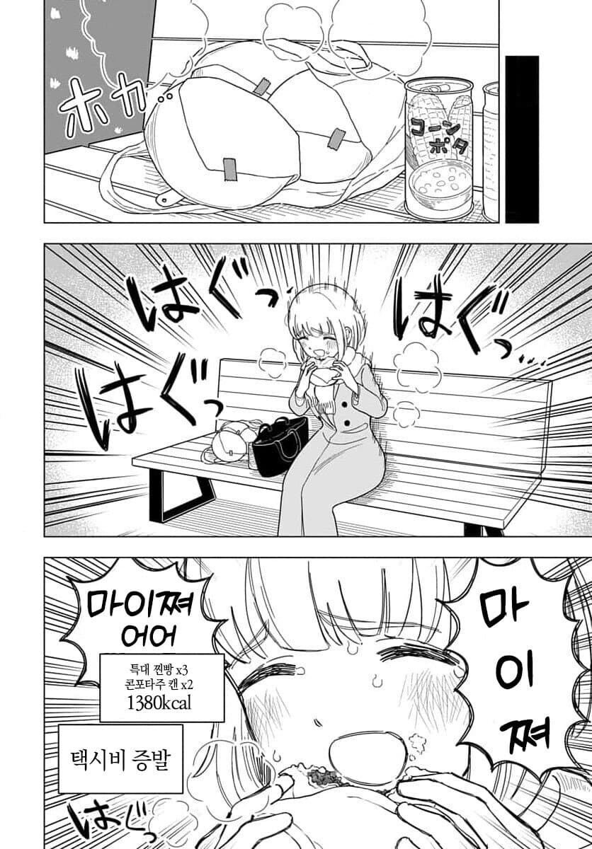 폭식녀) 진지하게 정신에도 문제가 있어보임_4.jpg