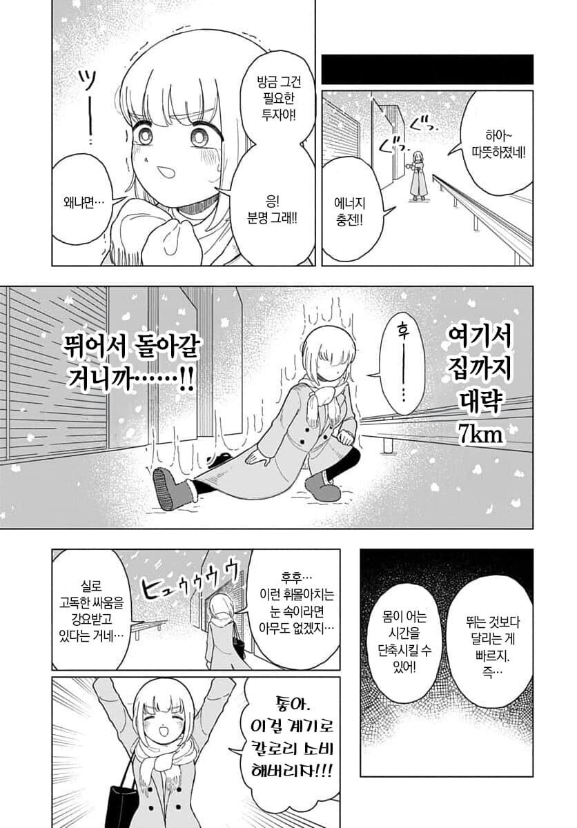 폭식녀) 진지하게 정신에도 문제가 있어보임_5.jpg