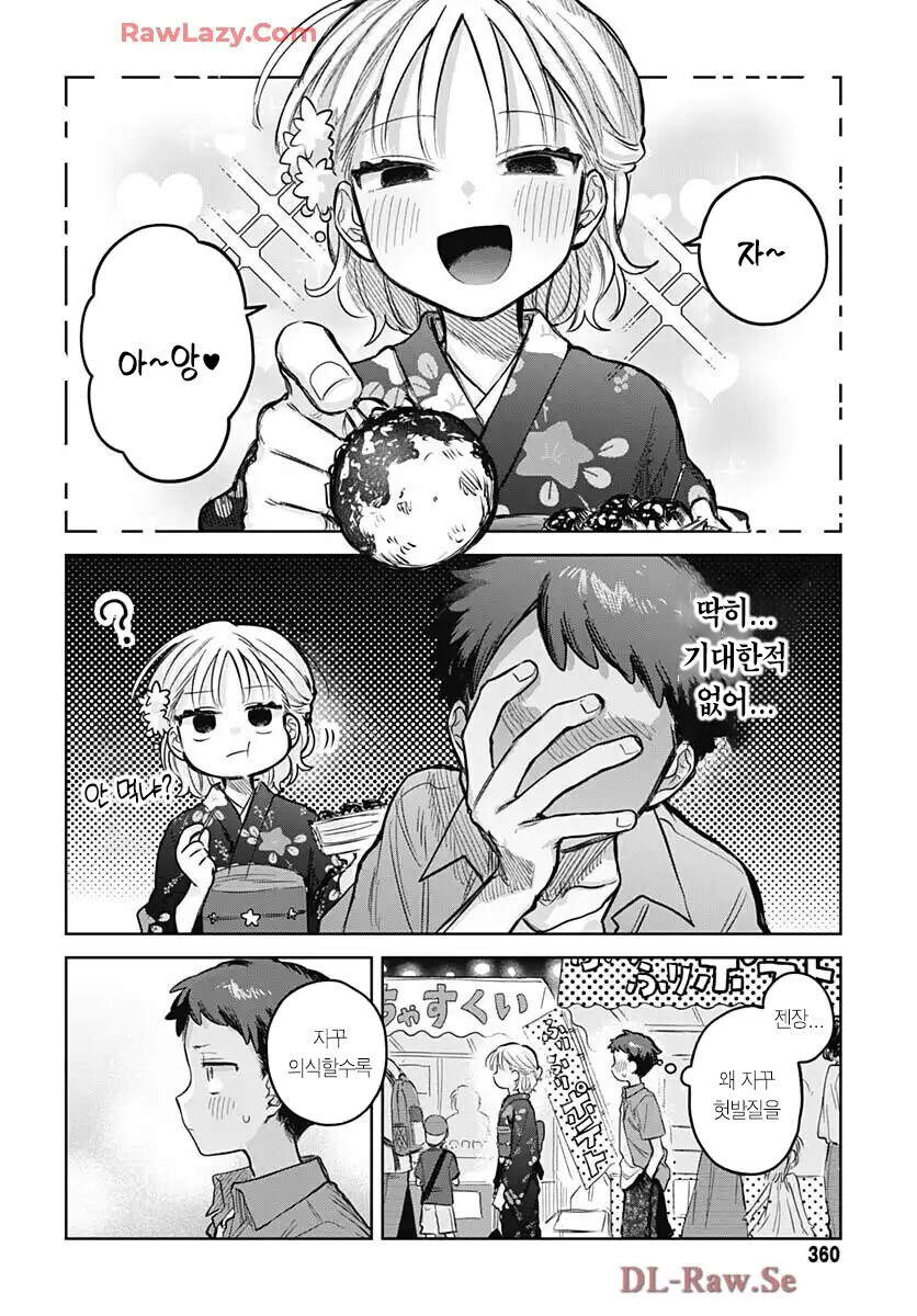 소꿉친구가 여장하고 축제에 온.manga_8.jpg