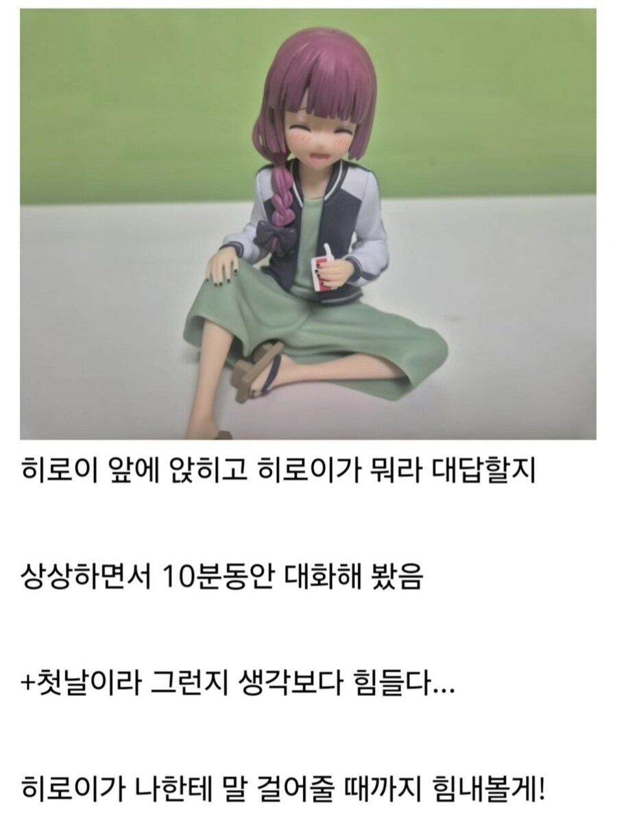 기가채드 대신 무언가를 강령하려는 오타쿠_1.jpg