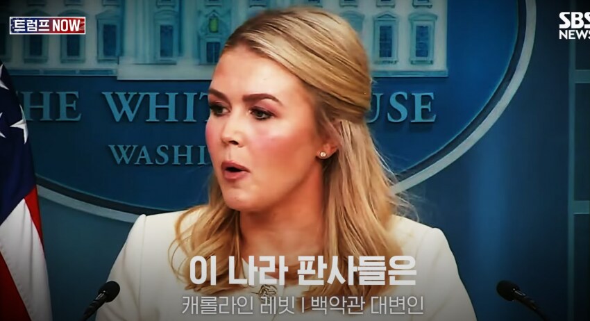 미국 백악관 대변인은 아무나 하는 게 아니다_1.png