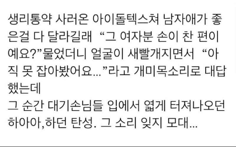 여친 생리통 약 사러 온 남자_1.jpg