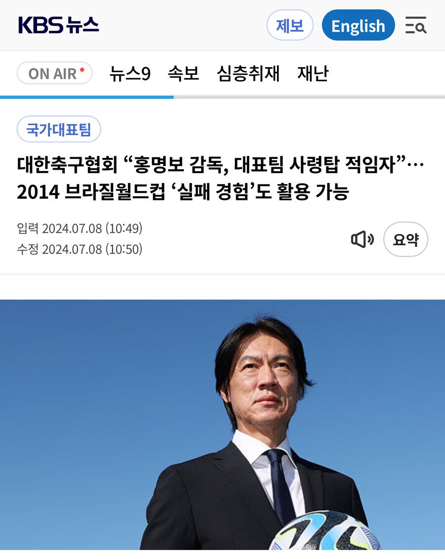 축협) 홍명보, 대표팀 사령탑 적임자. 2014 월드컵 실패경험도 활용 가능_1.jpg