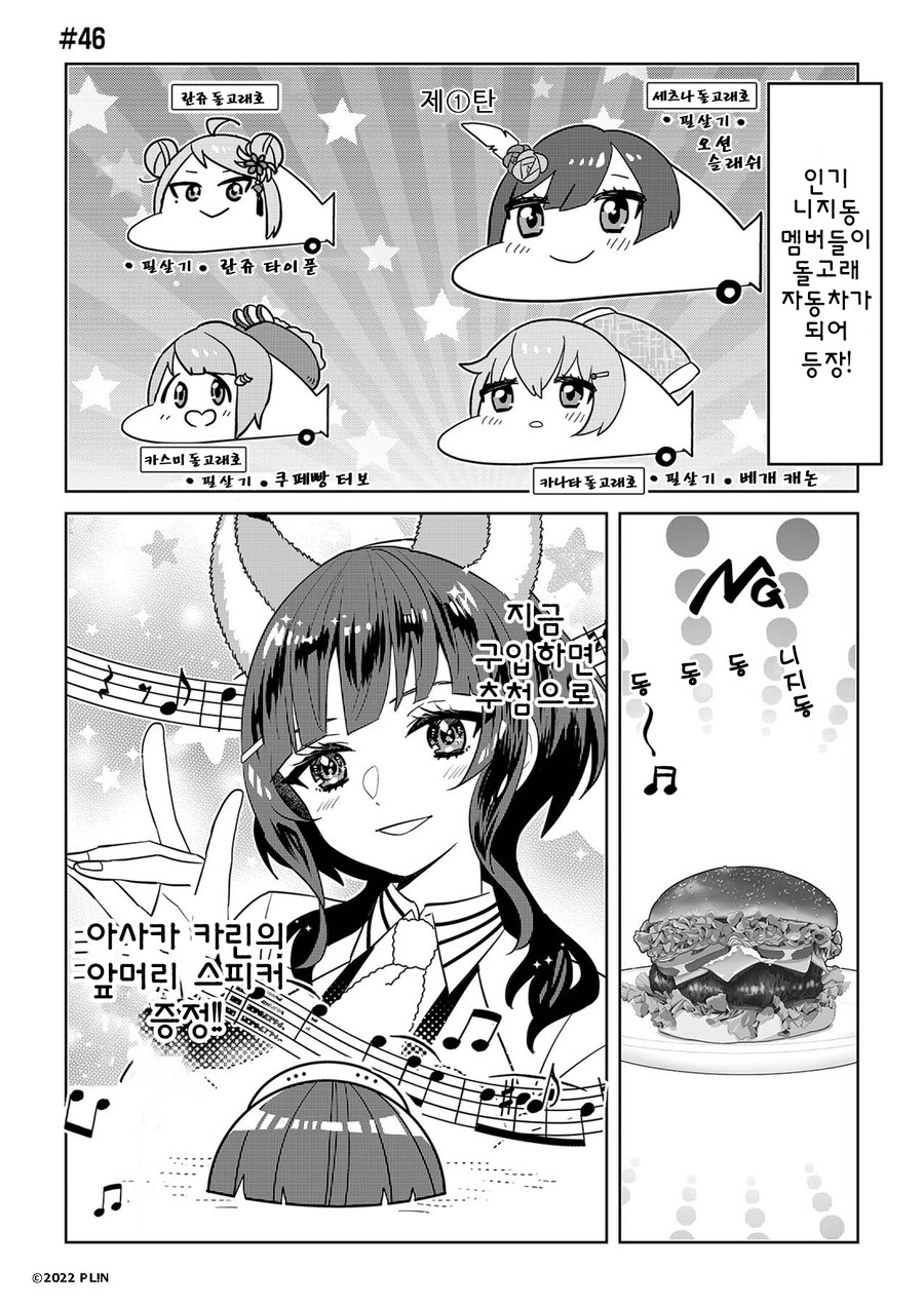 반역의 니지가사키 #46_1.png