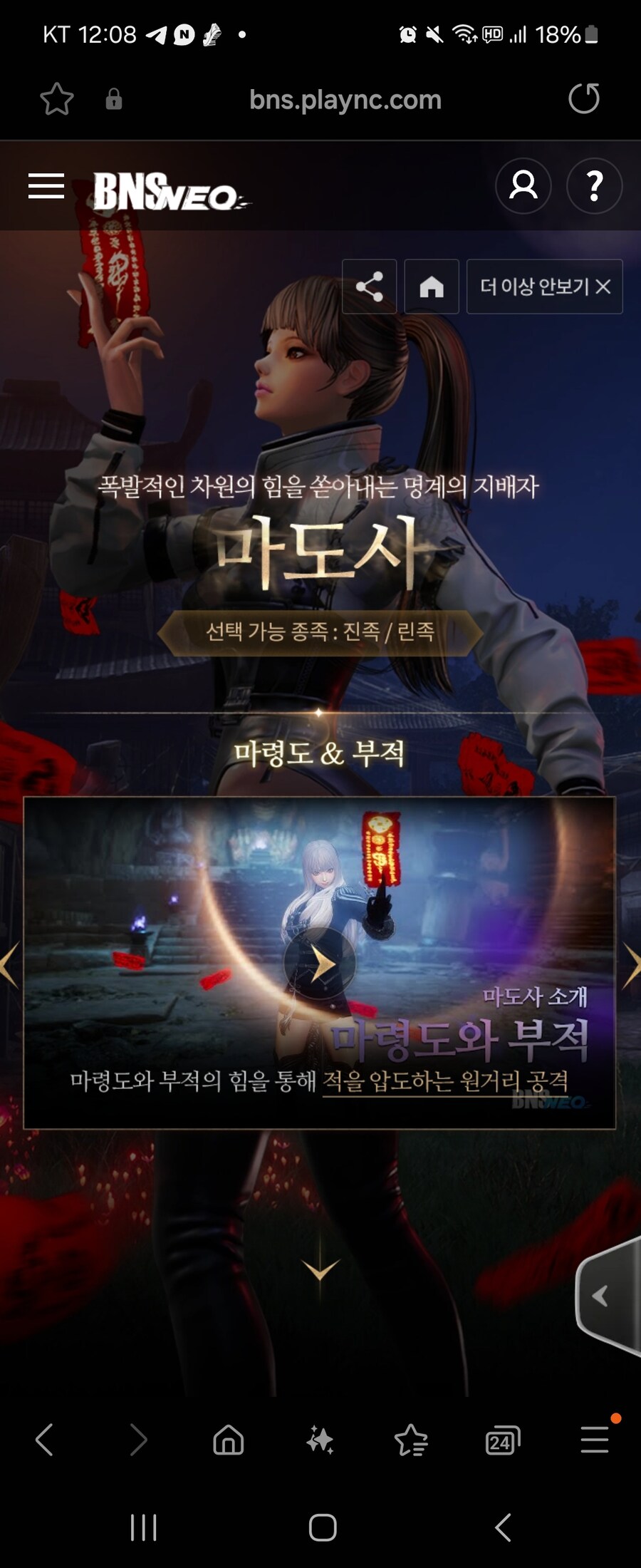 블소)신직업이 곧 공개됩니다_1.jpg