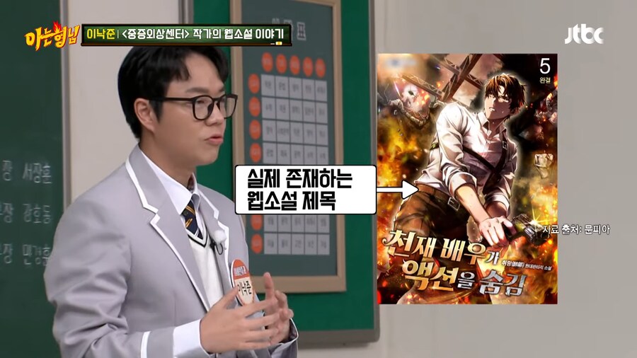 웹소설 제목이 획일화된 이유_9.png