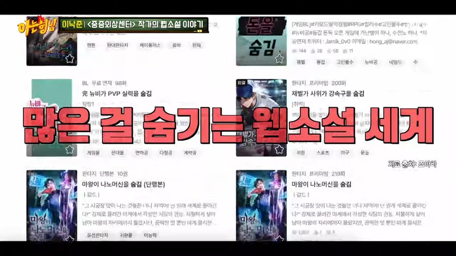 웹소설 제목이 획일화된 이유_13.png