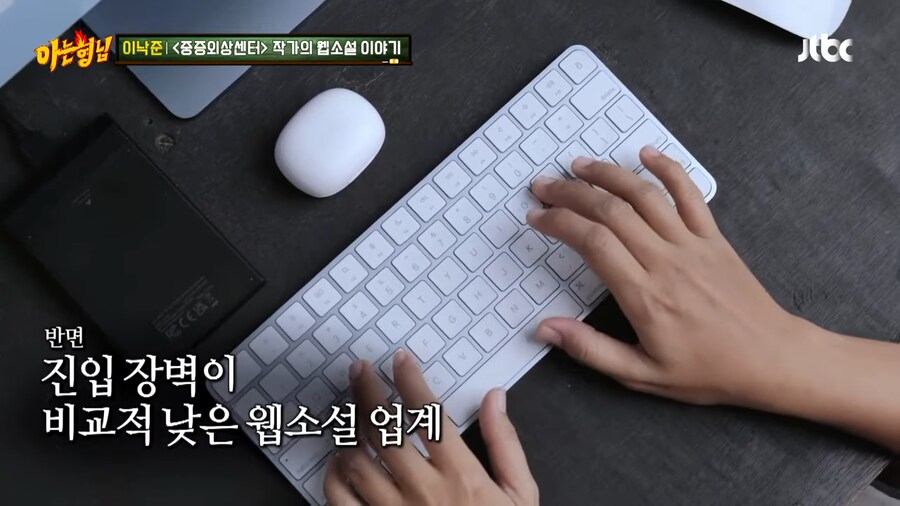 웹소설 제목이 획일화된 이유_25.png