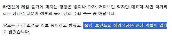 라면 한봉지 1,000원 시대…신라면 이어 진라면 10% 인상_2.png